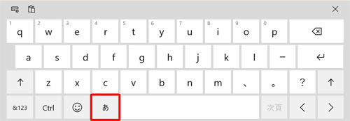 タッチキーボードを表示し、下段中央の「あ」または「A」をクリックします