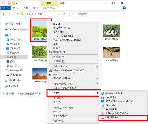 USBメモリに保存したいデータを右クリックし、表示された一覧から「送る」にマウスポインターを合わせ、「USBメモリ」をクリックします