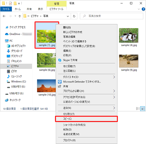 USBメモリに保存したいデータを右クリックし、表示された一覧から「コピー」をクリックします