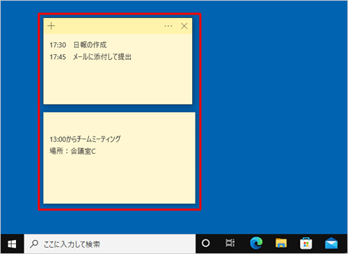 付箋の一例