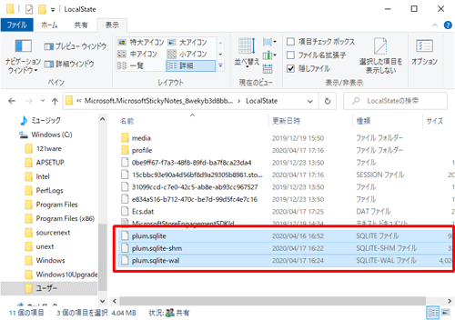 更新日時がバックアップした日時に変わったことを確認します