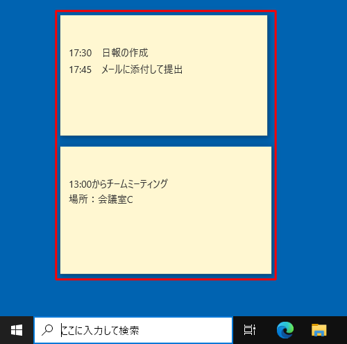 アプリの一覧から付箋（Sticky Notes）を起動して、バックアップしたときの状態に復元されていることを確認してください