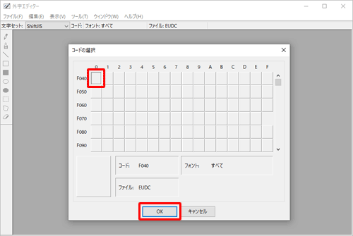 空白の箇所をクリックし、「OK」をクリックします