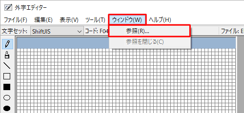 メニューバーの「ウィンドウ」をクリックし、表示された一覧から「参照」をクリックします