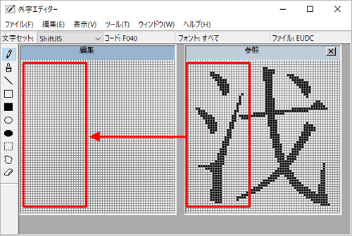 使用したい記号や文字の箇所をドラッグして囲んだら、「編集」欄にドラッグ&ドロップします
