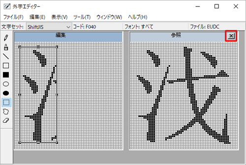 画面右上の「×」をクリックし、「参照」欄を閉じます