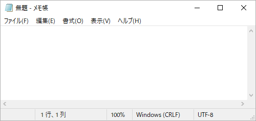 作成した外字を入力するアプリを表示します