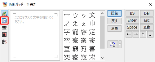 画面左側の「文字一覧」をクリックします