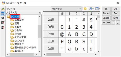 「文字カテゴリ」ボックスから「シフトJIS」をクリックします