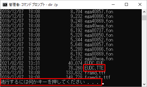 「c:\Windows\Fonts>」と表示されるまで「Enter」キーを押します