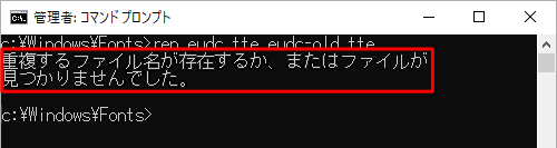 「重複するファイル名が存在するか、またはファイルが見つかりませんでした。」と表示される場合には、手順5-bを再度行ってください
