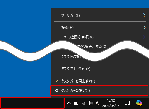タスクバーの何も表示されていない部分を右クリックし、表示された一覧から「タスクバーの設定」をクリックします
