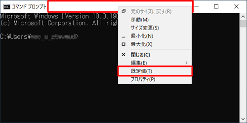 タイトルバーを右クリックし、表示された一覧から「既定値」をクリックします