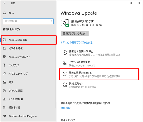 画面左側から「Windows Update」をクリックし、「更新の履歴を表示する」をクリックします