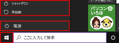 セーフモードを終了するには、「スタート」→「電源」→「シャットダウン」または「再起動」の順にクリックしてください