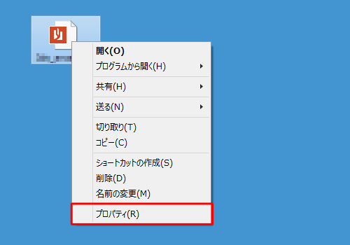 デスクトップ画面でPDFファイルを右クリックし、表示された一覧から「プロパティ」をクリックします
