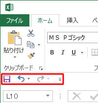 リボンの下に表示