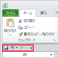 リボンの下に表示