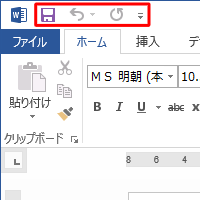 リボンの上に表示