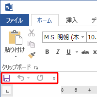リボンの下に表示