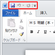 リボンの上に表示