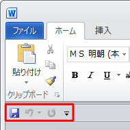 リボンの下に表示
