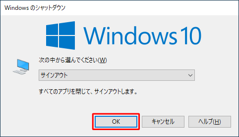 「OK」をクリックします