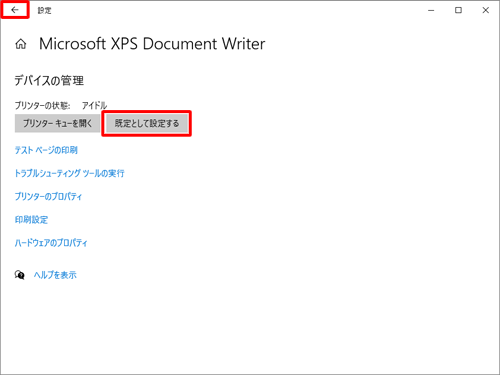 「プリンターの状態」欄から「既定として設定する」をクリックし、画面左上の「アイコン」（矢印）をクリックします