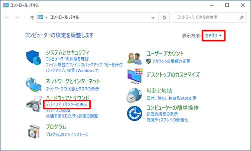 「表示方法」が「カテゴリ」になっていることを確認し、「デバイスとプリンターの表示」をクリックします