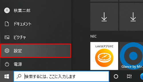 表示されたメニューから「設定」をクリックします