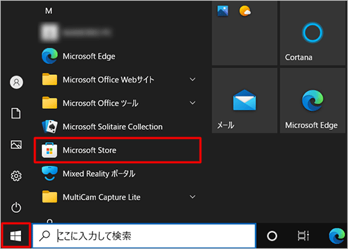 「スタート」をクリックし、アプリの一覧を表示して、「M」欄の「Microsoft Store」をクリックします