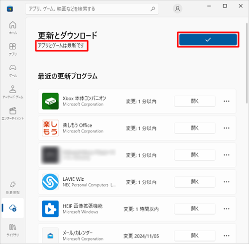 Microsoft Storeアプリのアップデートが完了したら、「✓」マークと「アプリとゲームは最新です」と表示されます