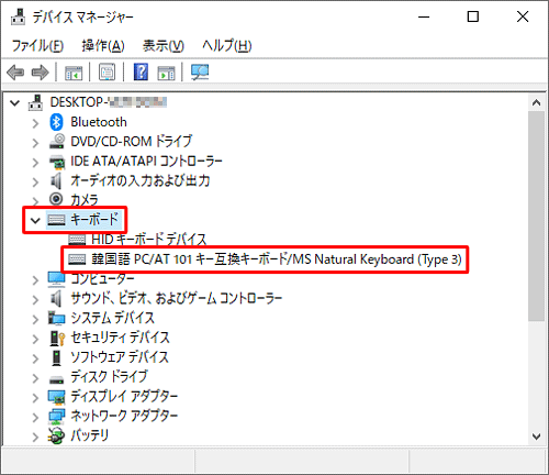 「キーボード」をダブルクリックし、表示されたキーボードをダブルクリックします