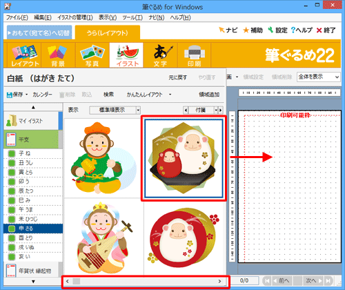 好みのイラストをクリックし、右側のプレビュー画面へドラッグ&ドロップします