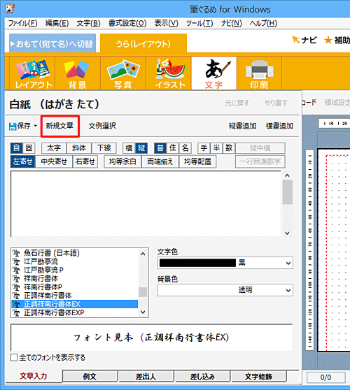 「新規文章」をクリックします