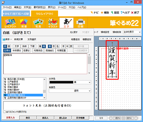 右側のプレビュー画面に、入力または選択した文章が追加されたことを確認してください