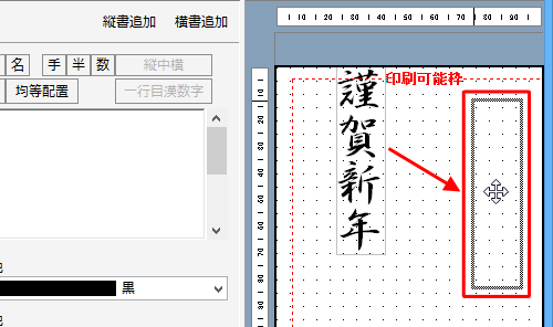 追加された文章の配置を変更するには、文章をドラッグして希望する場所に移動します