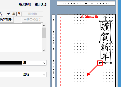 文章の大きさを変更するには、4辺のハンドル（■）をドラッグして希望するサイズに調整します