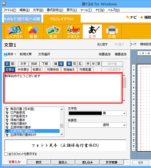 ボックスに表示されている文章を、変更したい内容に修正します