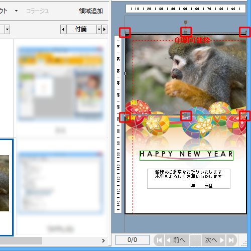 追加された写真の辺のハンドル（■）をドラッグして大きさを調整します