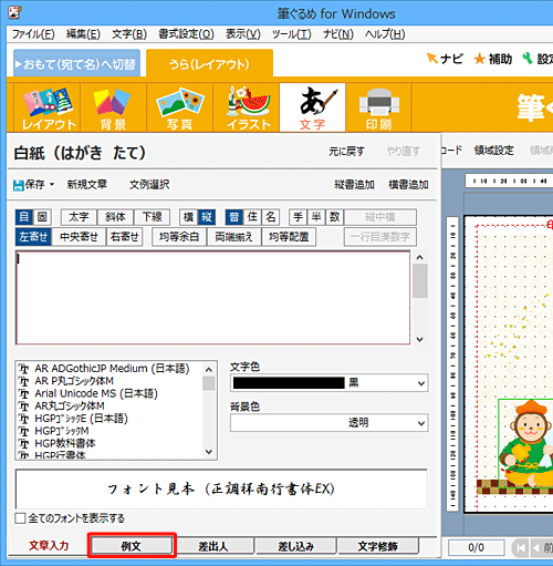 画面下部の「例文」タブをクリックします