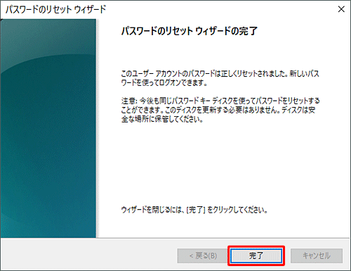 「完了」をクリックします