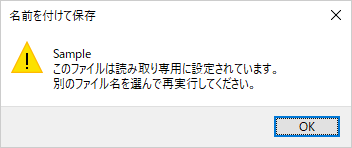 エラーメッセージ（一例）