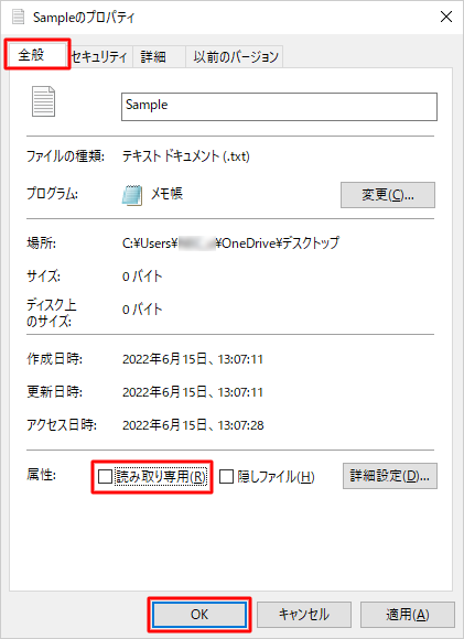 「全般」タブをクリックし、「属性」欄から「読み取り専用」のチェックを外して、「OK」をクリックします