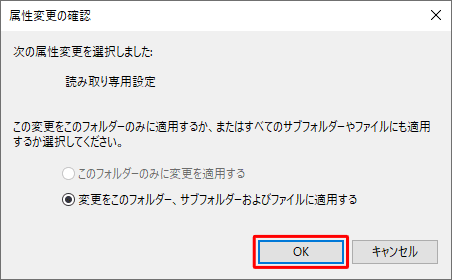 「OK」をクリックします