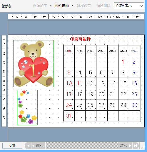 右側のプレビュー画面で、カレンダーが作成できたことを確認してください