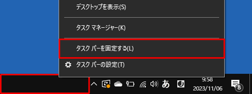 タスクバー上で何も表示されていないところを右クリックし、表示された一覧から「タスクバーを固定する」をクリックして、チェックを外します