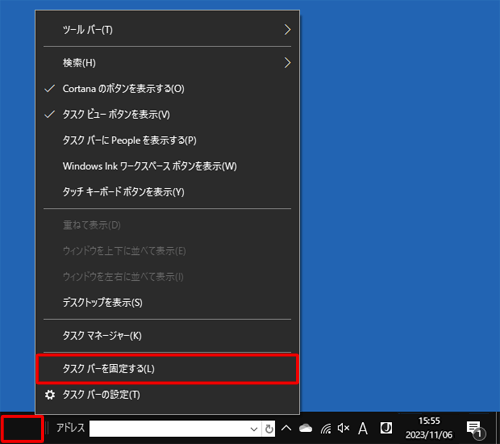 タスクバー上で何も表示されていないところを右クリックし、表示された一覧から「タスクバーを固定する」をクリックして、チェックを外します