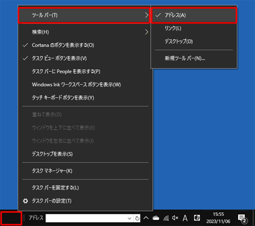 再度、タスクバー上で何も表示されていないところを右クリックし、表示された一覧から「ツールバー」にマウスポインターを合わせて、チェックが入っている項目をクリックして非表示にします