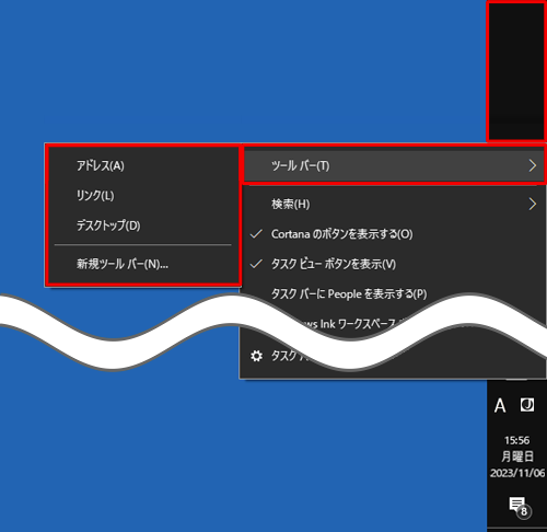 タスクバーの移動後にツールバーを再度表示させたい場合は、タスクバー上で何も表示されていないところを右クリックし、表示された一覧から「ツールバー」にマウスポインターを合わせて、表示させたい項目にチェックを入れます